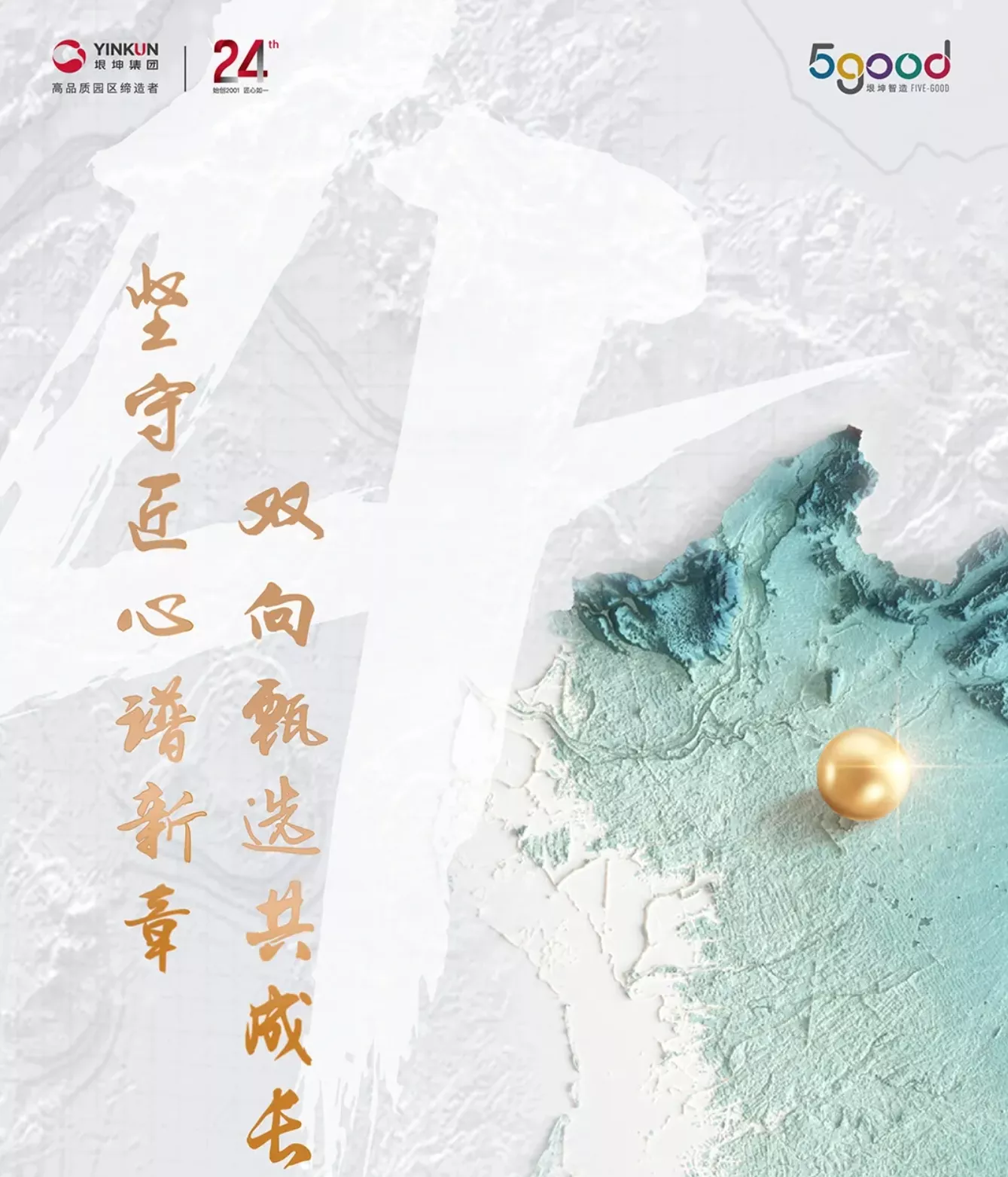 垠坤集团，生态城核心区再落一子！