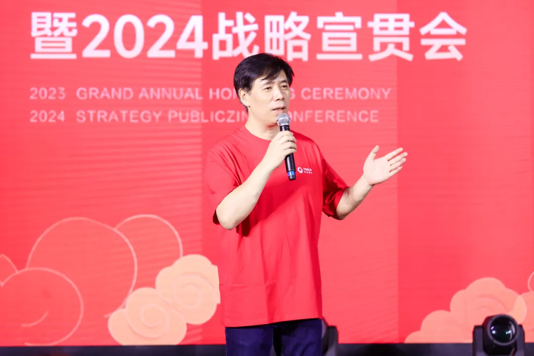 垠坤集团2023年度表彰暨2024战略宣贯会圆满成功！