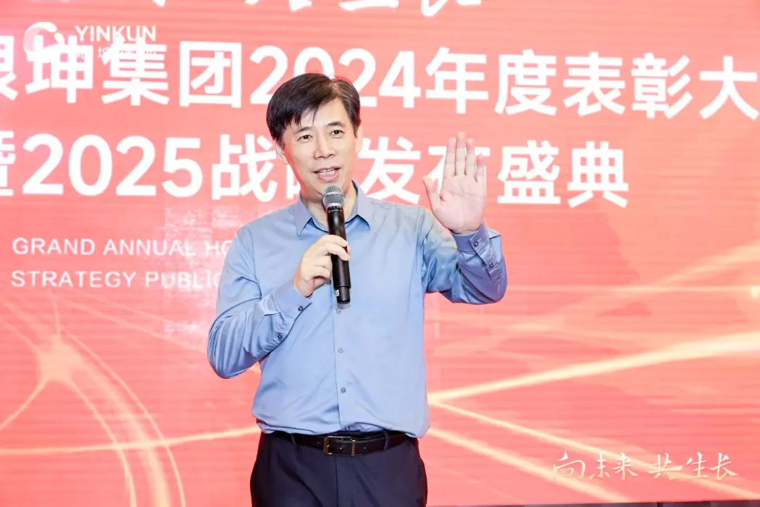 长河奔涌，写就荣耀诗篇；沃土生发，共绘未来新章——垠坤集团 2024年度表彰大会暨2025战略发布盛典荣耀收官